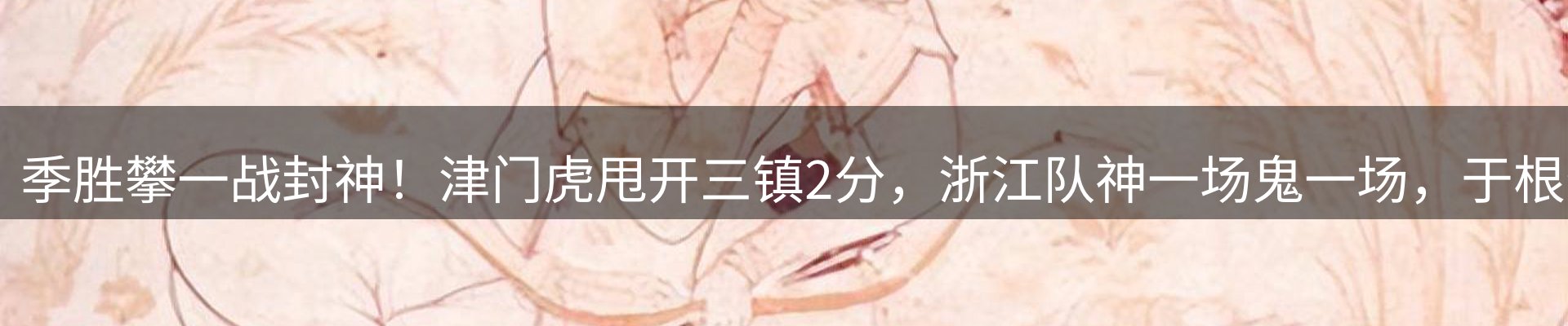 新闻阵地