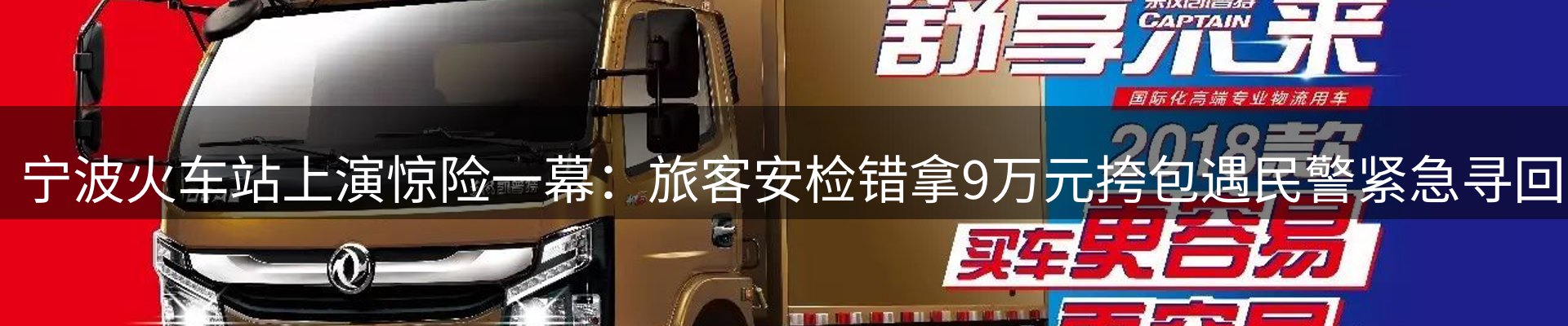 新闻阵地