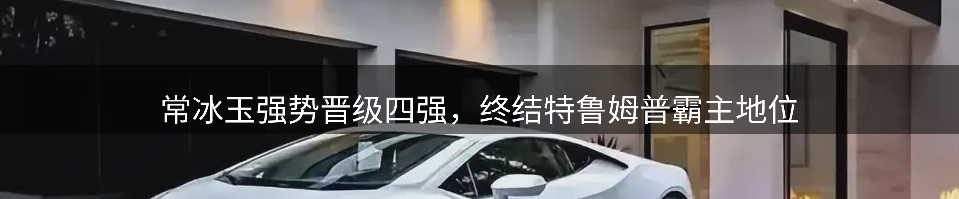 新闻阵地