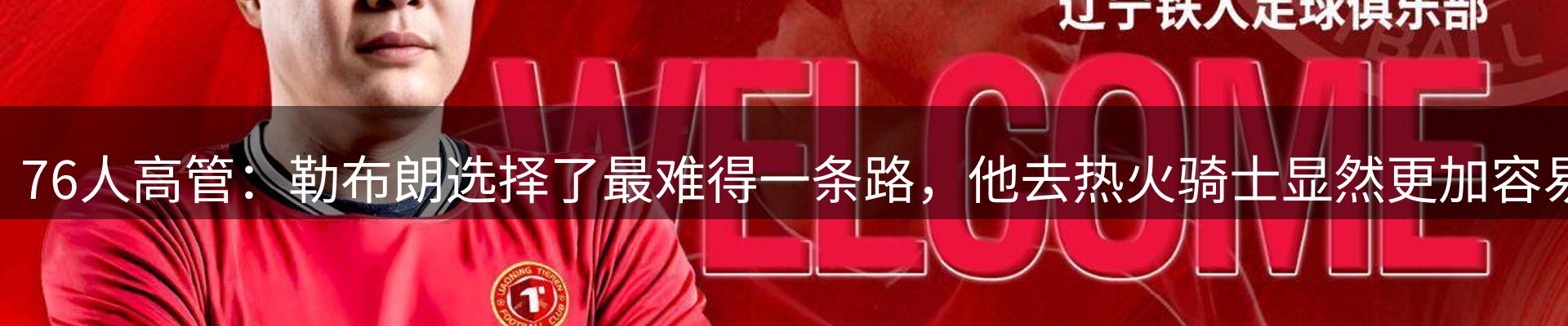 新闻阵地